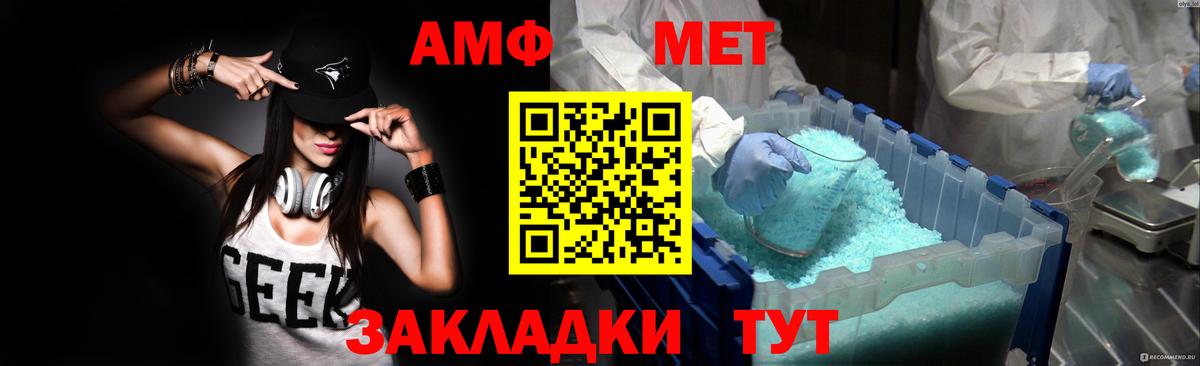 АМФЕТАМИН Розовый  АМФЕТАМИН  Алушта  это наркотические препараты  Вход с VPN 