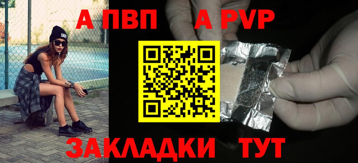 Alfa_PVP VHQ  Вход с VPN  Alpha-PVP Crystall  Алушта  Alpha-PVP Crystall 