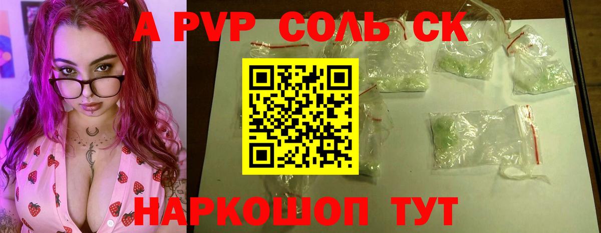 APVP СК Алушта