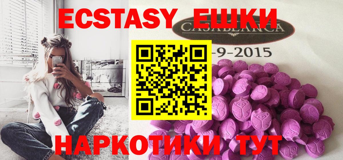 Ecstasy ешки Алушта
