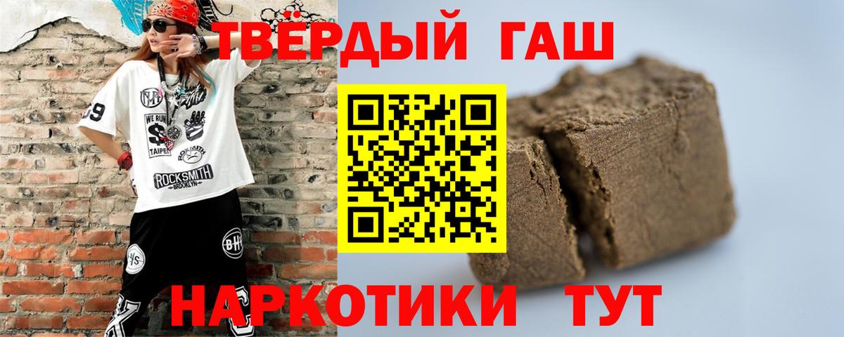 ГАШ Premium  Вход с VPN  где можно купить наркотик  ГАШ Premium  Алушта 