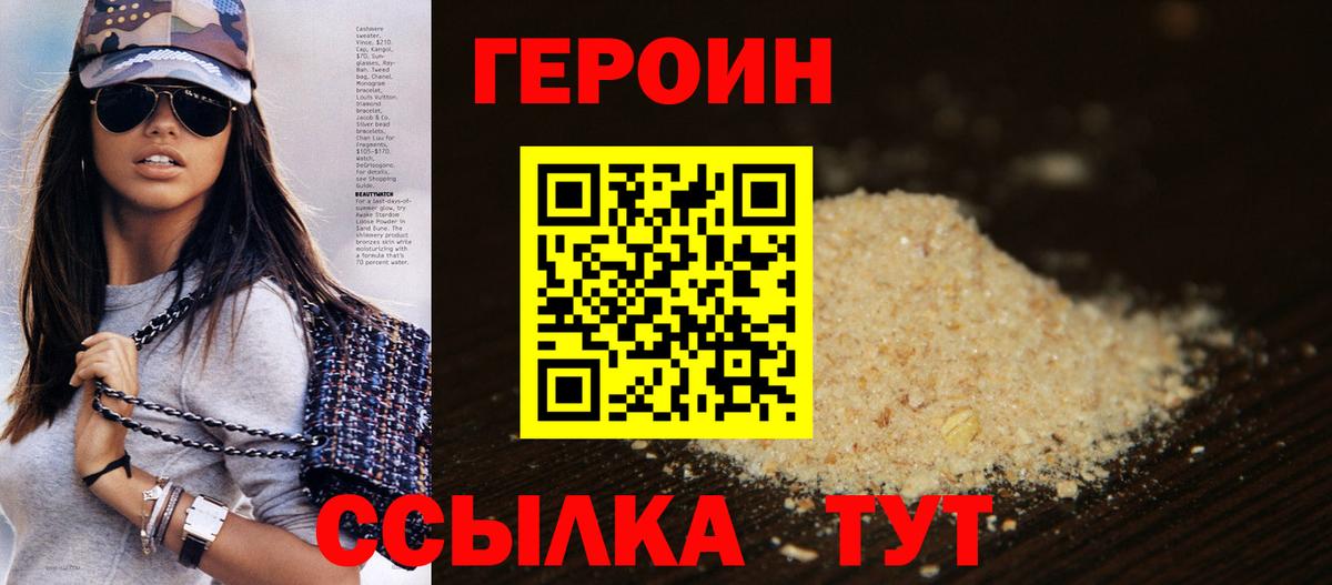 ГЕРОИН герыч  Героин  Алушта  Вход с VPN 