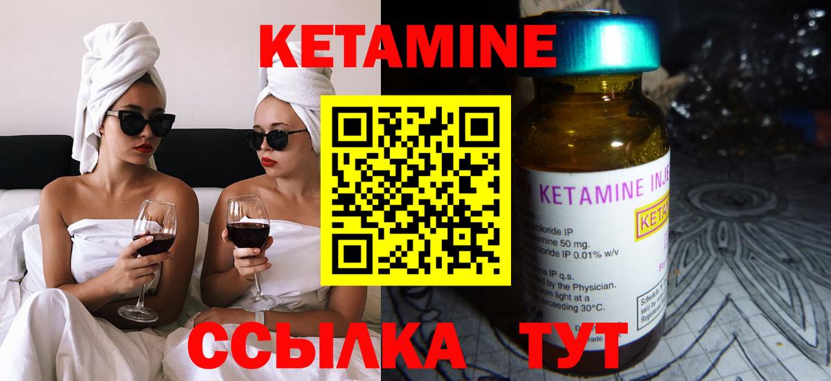 КЕТАМИН VHQ Алушта