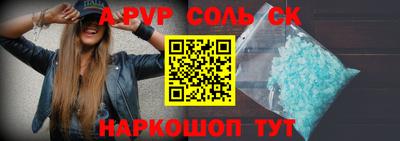 соль ск Свободный
