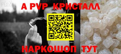 а пвп мука Севастополь