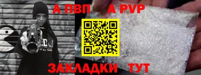 а пвп мука Севастополь