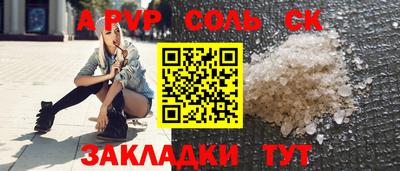 соль ск Свободный