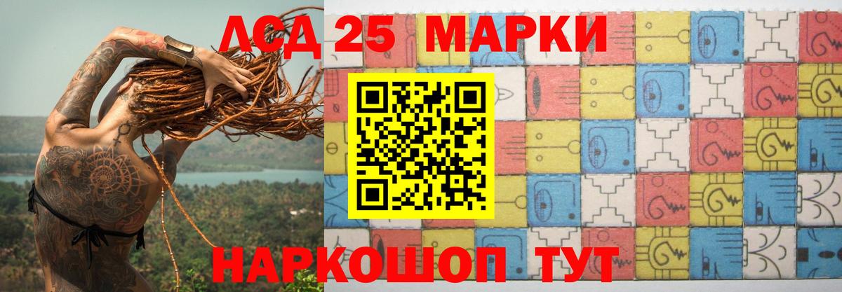 LSD-25 экстази ecstasy  Лсд 25 экстази кислота  Вход с VPN    ТОР  Алушта 