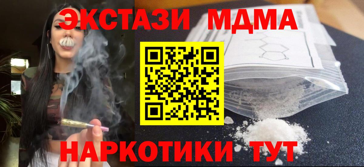 МДМА Molly Алушта
