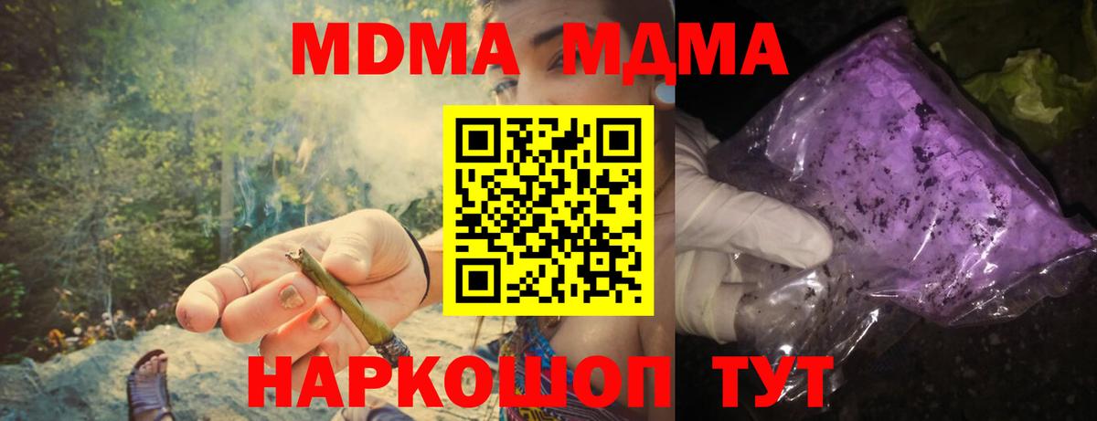 Алушта  MDMA  Вход с VPN  MDMA crystal 