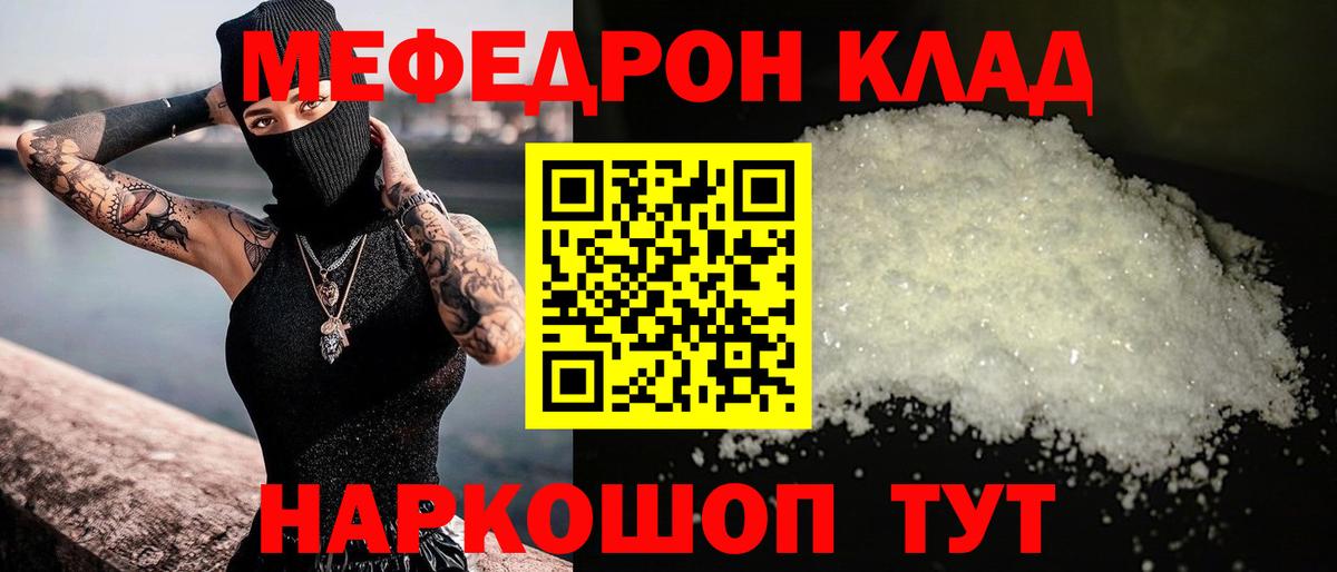 Мефедрон  МЕФ 4 MMC  Вход с VPN  Алушта 