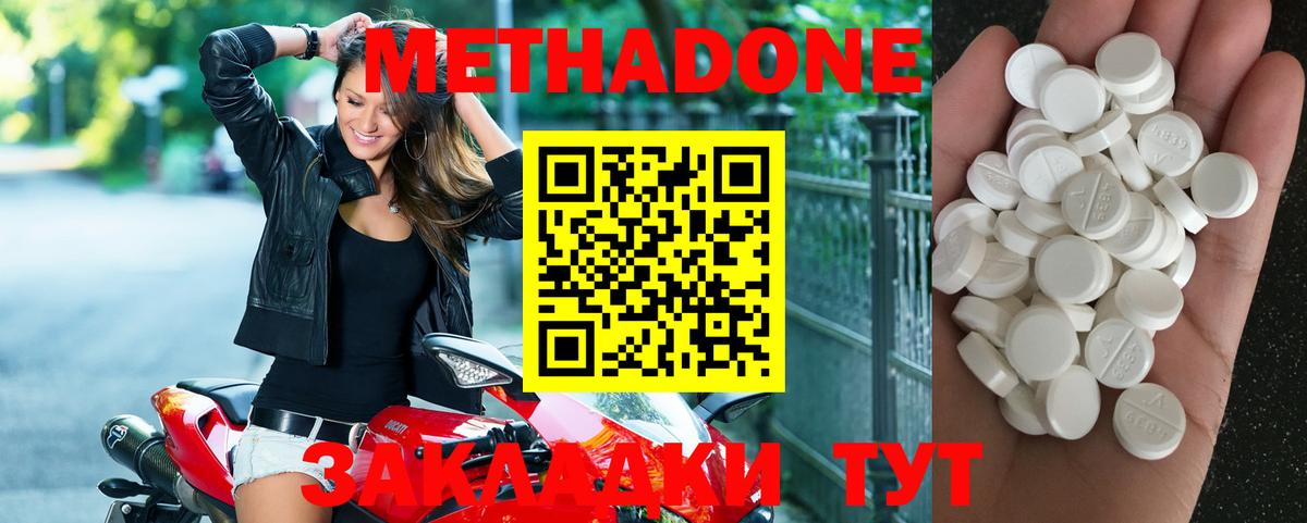 МЕТАДОН мёд  МЕТАДОН VHQ  Вход с VPN  Алушта 