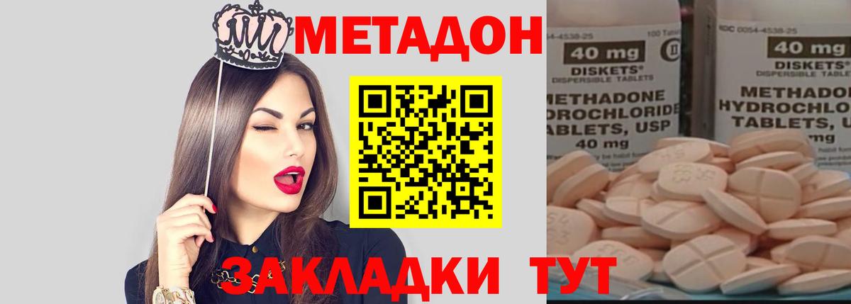 МЕТАДОН мёд Алушта