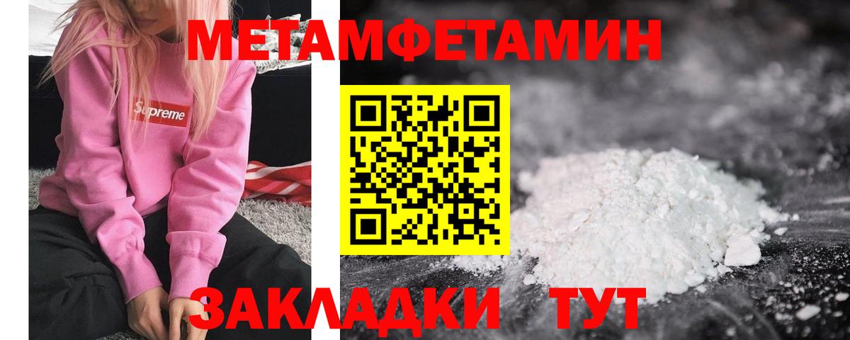 Метамфетамин Methamphetamine Алушта