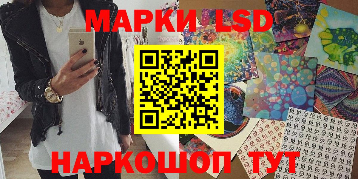 Наркотические марки 1500мкг Алушта