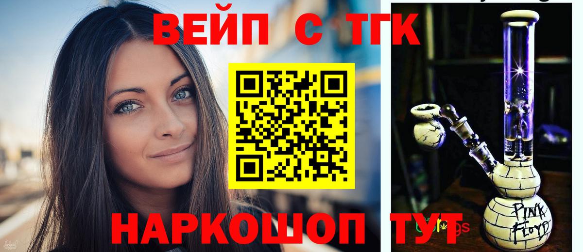 ТГК гашишное масло  Вход с VPN  Алушта 